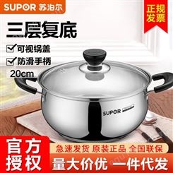 苏泊尔汤锅不锈钢20cm煲汤炖煮煮粥电磁炉明火通用厨房炊具ST20H3