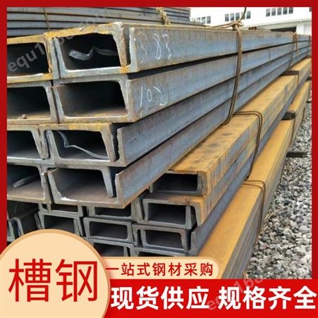 国标q235冷弯镀锌槽钢 桥梁建筑工程幕墙用槽钢型材 可配送到厂