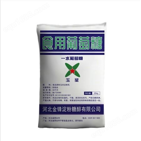 祥瑞 玉星 西王食用葡萄糖 甜味剂 烘焙原料 营养调味剂 晶体颗粒