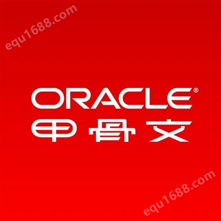 oracle/oracle数据库/oracle标准版/oracle企业版Oracle Database