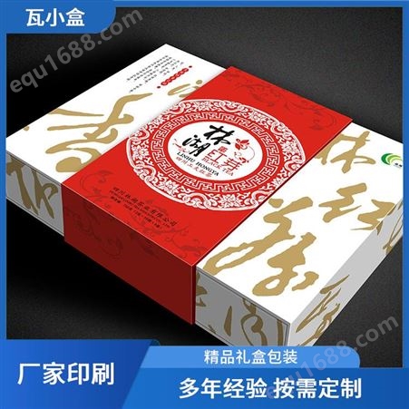 瓦小盒 月饼包装盒 礼品盒定制 包装印刷生产 材质精选