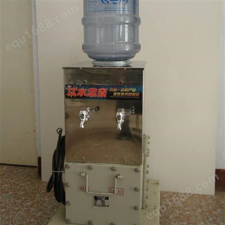 矿用防爆饮水机 YBHZD5-1.8/127取暖饮水一体机实用性高