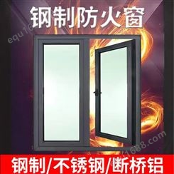 广 西钦 州萍 乡防火窗钢制铝制塑钢断桥铝铝合金