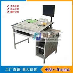 套尺一号绘图桌HP8002W颗粒绘图板或者专业椴木绘图板 可折叠式
