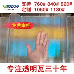 定做加工FRP采光瓦 防腐玻璃钢瓦采光塑料亮瓦 树脂阳光板透明瓦
