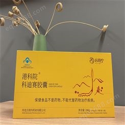 河南郑州迎会包装20年专业定做精品纸盒、保健品包装盒