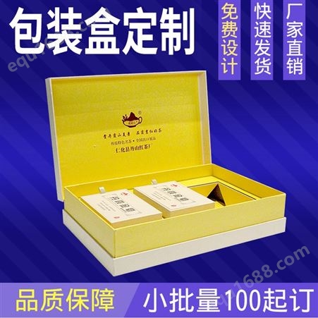 彩盒订制厂家 广州彩盒生产代工厂 各类包装盒定制生产