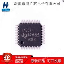 TAS5711PHPR 音频放大器芯片IC 贴片HTQFP48 丝印TAS5711