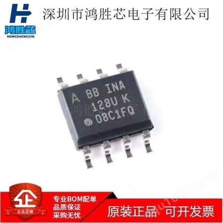 INA128UA/2K5 线性仪表放大器芯片IC 贴片SOP8 丝印128U