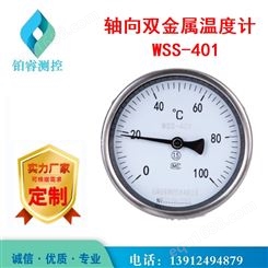 耐震双金属温度计WSS-401轴向型可定制万向型不锈钢铂睿测控
