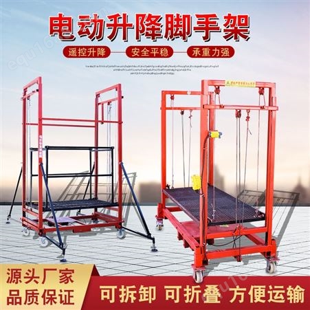 单双宽铝合金移动梯式门式脚手架活动架梯建筑工地