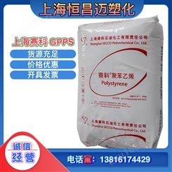 上 海赛科耐热 GPPS 251 绝缘材料 卫浴产品 通用级聚苯乙烯
