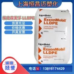 美国埃克森化学LLDPE LL6101XR 注塑级瓶盖用料线性低密度聚乙烯
