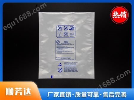 【顺芳达】专业生产铝箔袋 加厚耐磨耐用 现货可定制