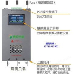 PT智能照明控制系统广州通控节能公司
