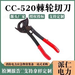 CC-520手动棘轮切刀电缆切割刀手动棘轮式齿轮手动线缆剪刀电缆剪