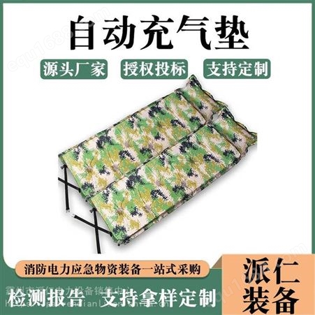 露营野营自动充气垫可拼单人午睡帐篷垫防潮野营垫户外露营气垫床