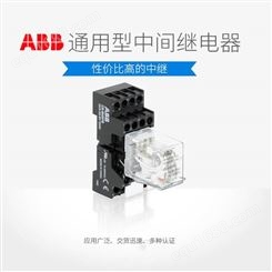 ABB小型中间PCB电磁继电器CR-P024DC2/1底座CR-P230AC1/2
