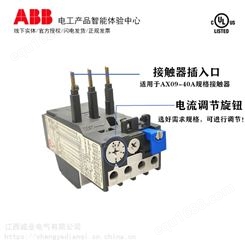 ABB热过载继电器底座DB 25/25A单独安装DB 80/DB 200-1.2原装