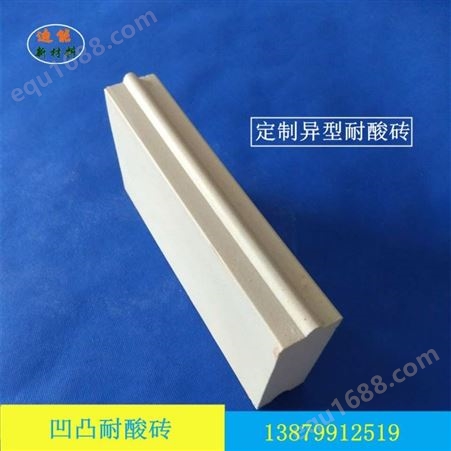 迪能专业定制弧形砖 防腐保温用化工陶瓷异型耐酸砖