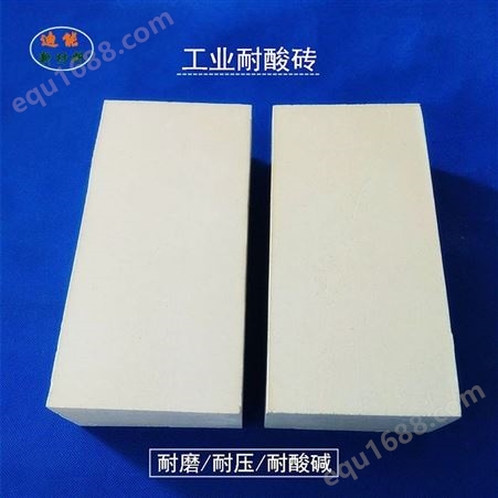 迪能供应耐酸砖 工业砌筑材料化工防腐耐酸瓷砖