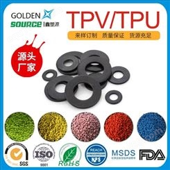 密封TPV/TPU塑胶垫 50度 软胶圈垫 电器 家用胶垫 耐老化