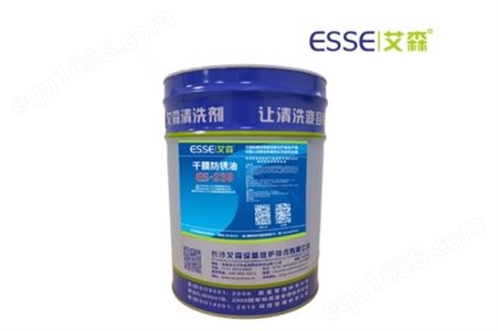 ES-239 干膜防锈油