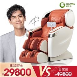 OGAWA奥佳华按摩椅家用自动全身按摩椅子御手温感大师椅OG-7598C