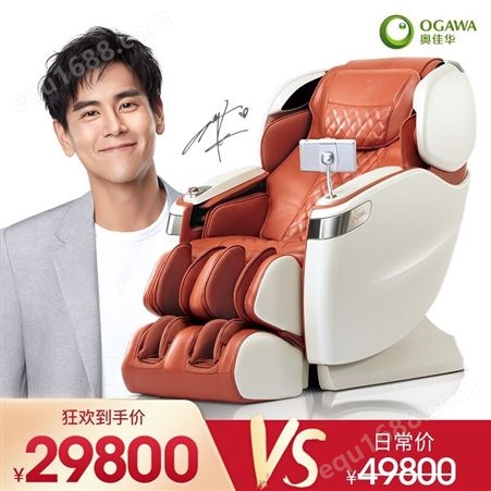 OGAWA奥佳华按摩椅家用自动全身按摩椅子御手温感大师椅OG-7598C