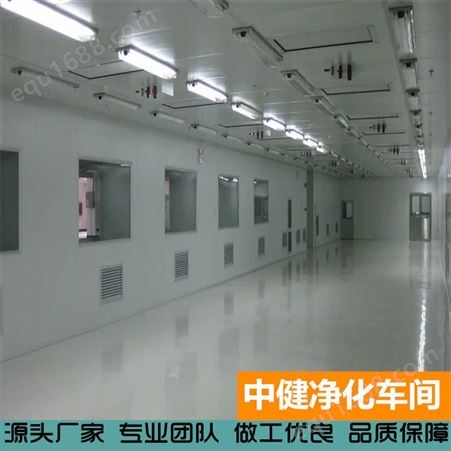 中健集团 十万级净化工程 无尘车间厂房洁净系统设计