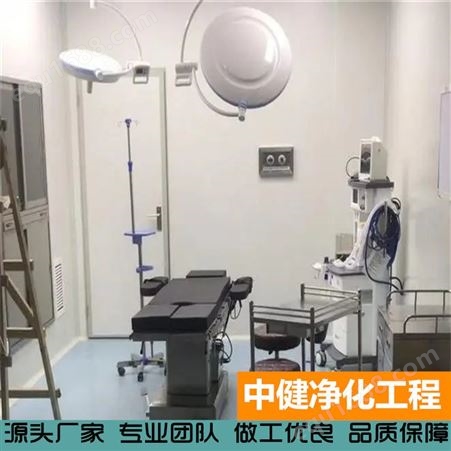 中健集团 手术室净化工程 隔离病房装修高效过滤清洁