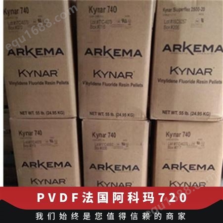 聚偏二氟乙烯 PVDF法国阿科玛720 热稳定级 抗UV级 Kynar 氟塑料