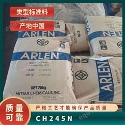 三井化学 ARLEN PA6T CH245N 45%玻纤 增强 阻燃电子电器应用