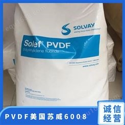 美国苏威PVDF 6008 聚偏二氟乙烯 阻燃 注塑级 索维尔氟塑料