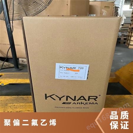 阿科玛 Kynar Flex PVDF 3120-15 低粘度 电线电缆 抗UV级 聚偏二氟乙烯