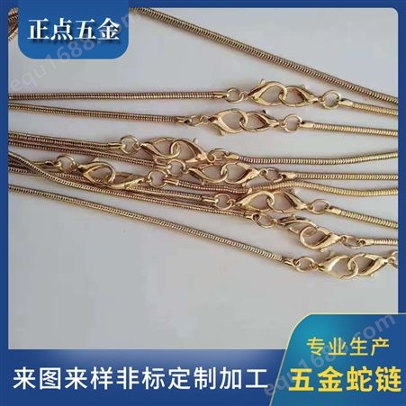 厂家生产供应不锈钢 五金铜圆蛇链批发定做 供应现货