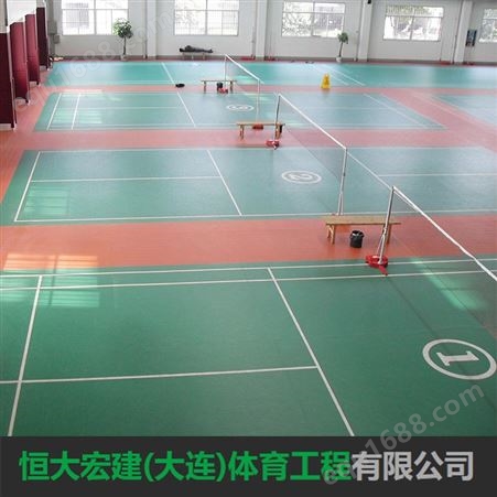 运动场地 学校篮球场 体育场地专用PVC运动塑胶地板 |恒大宏建