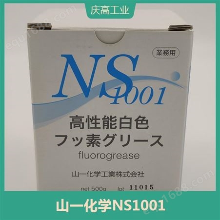 NS1001高温润滑脂 便于携带 具有一定的润滑效果