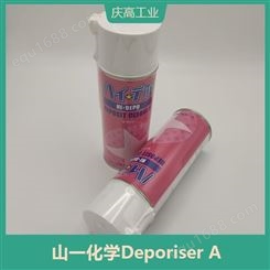 Deporiser A除油脂剂 便于携带 软化润湿能力好