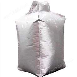 定制铝箔吨袋铝膜真空吊装集装袋锂粉内衬袋防水耐刺穿