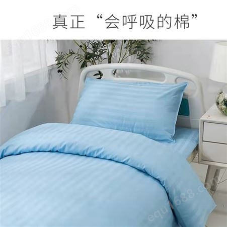 涤纶化纤三件套 病房床单定制 豫鑫舒洁 全棉床上用品
