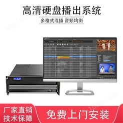 星耀天梯XYTT-HDP100硬盘播出系统电视台集成定时播放服务器