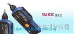 理音VM-63C振动仪