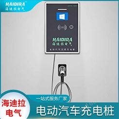 7KW壁挂式交流充电桩 电动汽车充电机 小功率充电站 海迪拉可定制