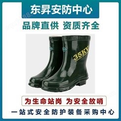 双安35kv低帮绝缘靴 安全防护鞋 劳保防护靴