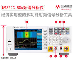 KEYSIGHT/N9322C BSA频谱分析仪