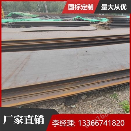 北京中厚板 精选优质热轧中厚板厂 欢迎