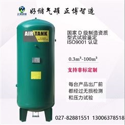 新疆储气罐正博牌空压机用带合格证提供全套附件及压力容器证