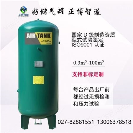 河北石家庄储气罐立式卧式储气罐均可定制交期快提供压力容器证