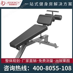 HM3037可调腹肌板 多功能专业仰卧板 练腹肌专用器材 送货上门
